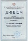 2023-2024 Васильева Светлана 11а (РО-ОБЖ-Никулина С.В.)